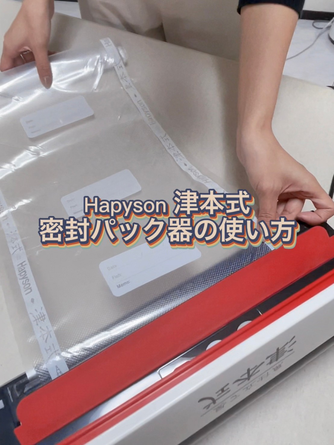 RIKA BLOG】津本式密封パック器 | IRIE FISHING CLUB RIKA BLOG】津本式密封パック器 | IRIE FISHING CLUB