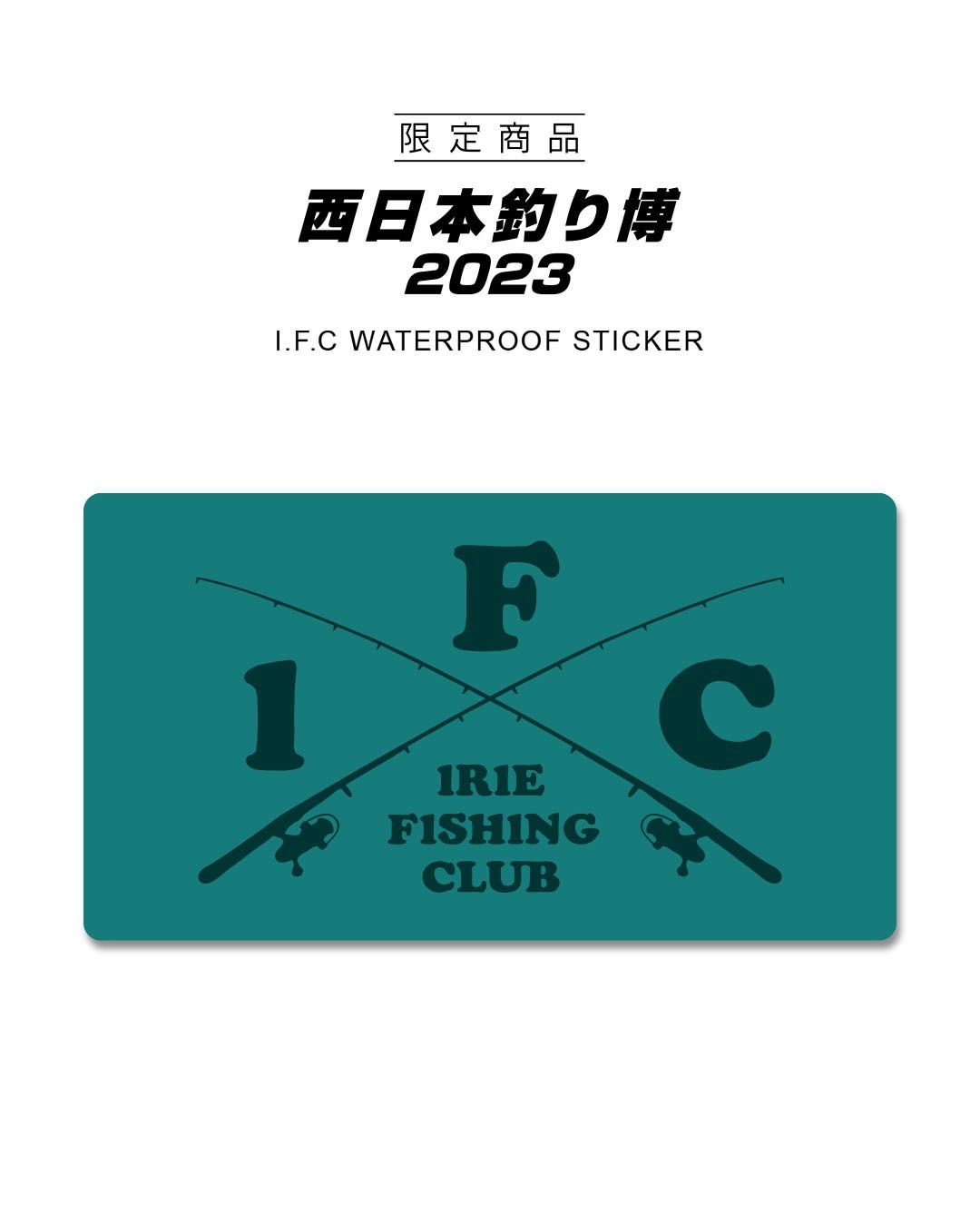 西日本釣り博2023限定アイテム】-I.F.C STICKER SET -西日本釣り博 