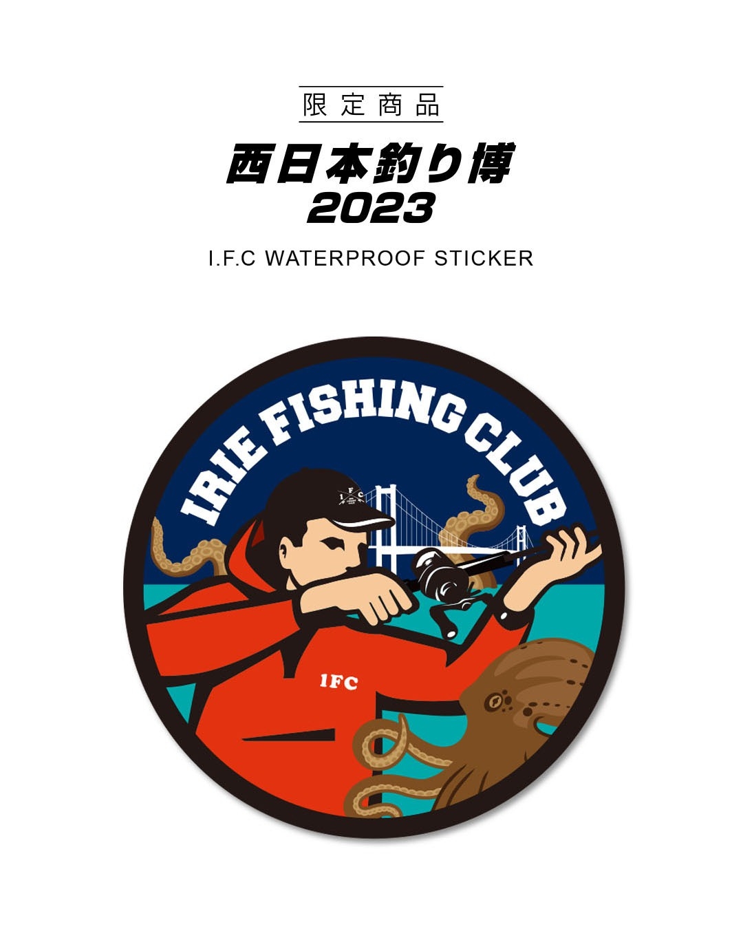 当店一番人気】 西日本釣り博2023限定カラーブラストボーンサイン入り ...